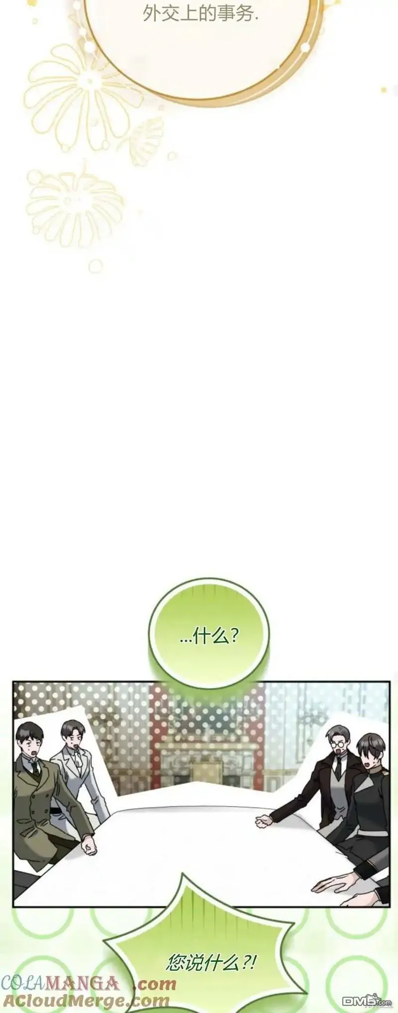 第38话 第57页