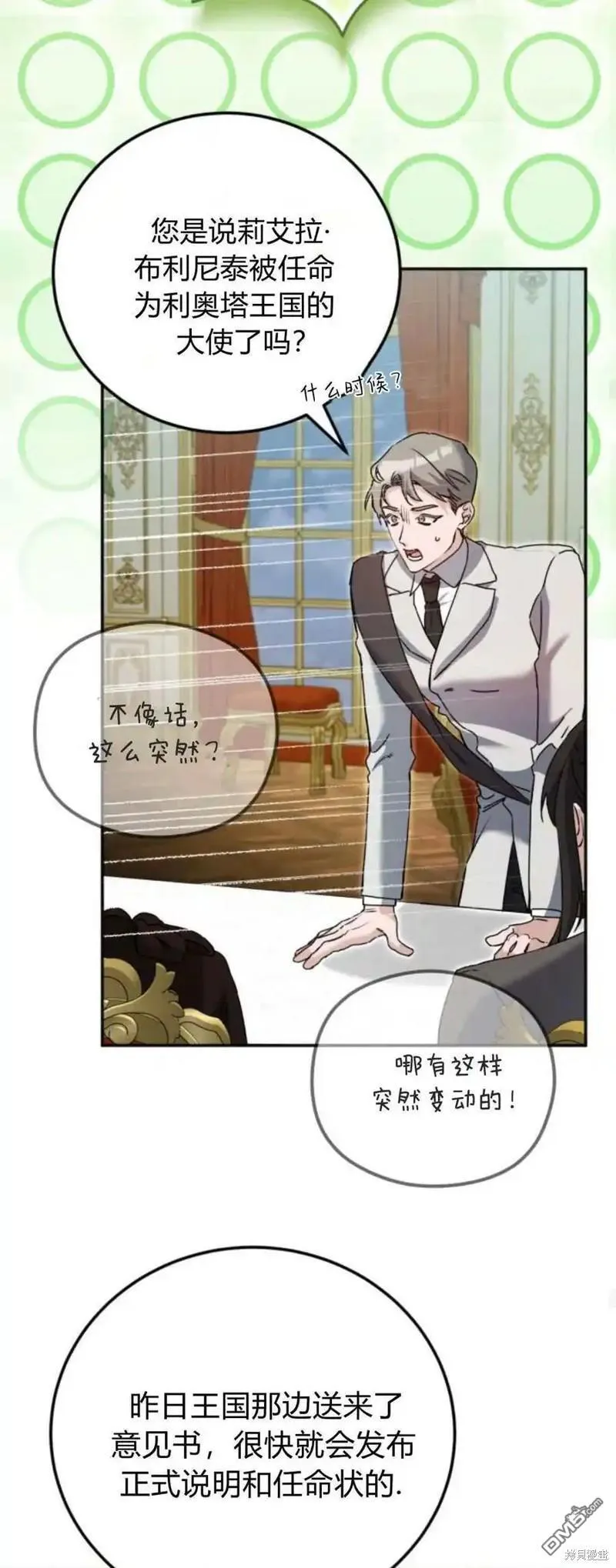 第38话 第58页