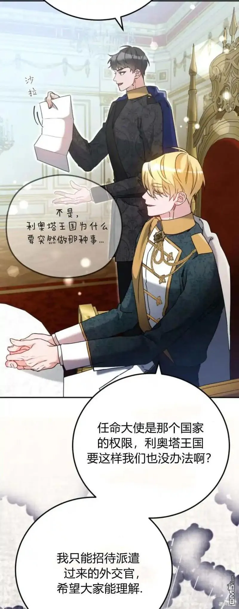 第38话 第59页