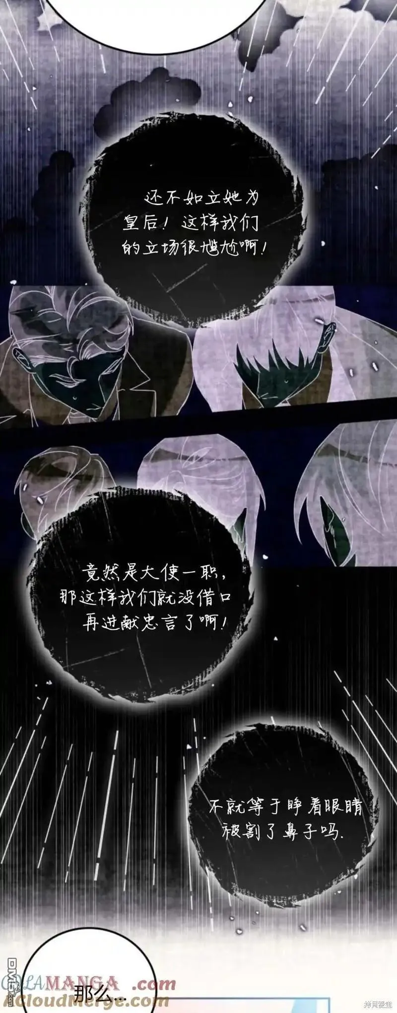 第38话 第60页
