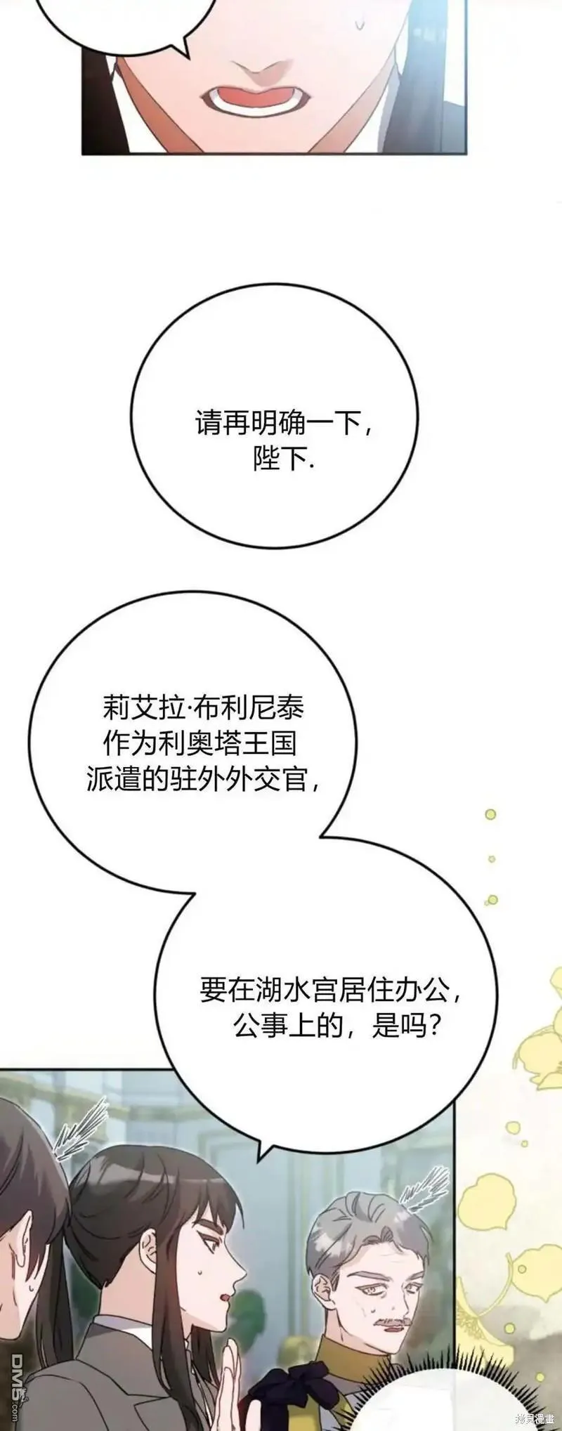 第38话 第61页