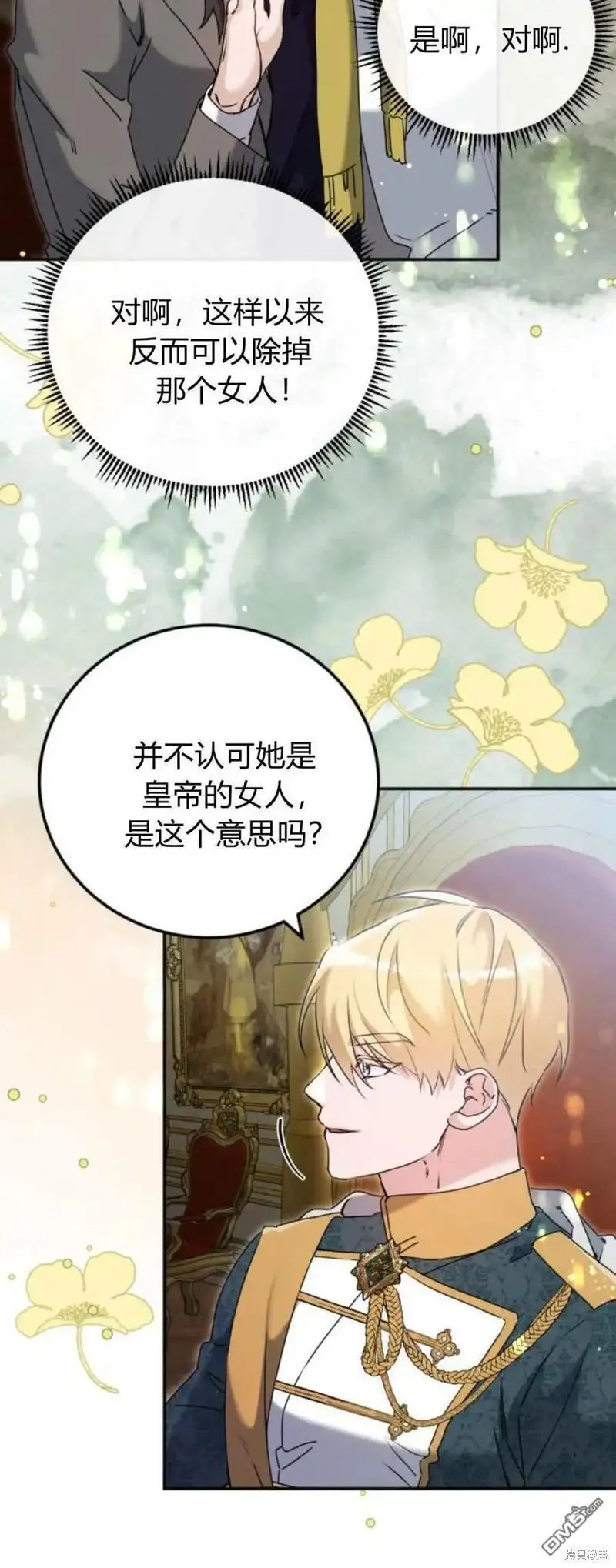 第38话 第62页