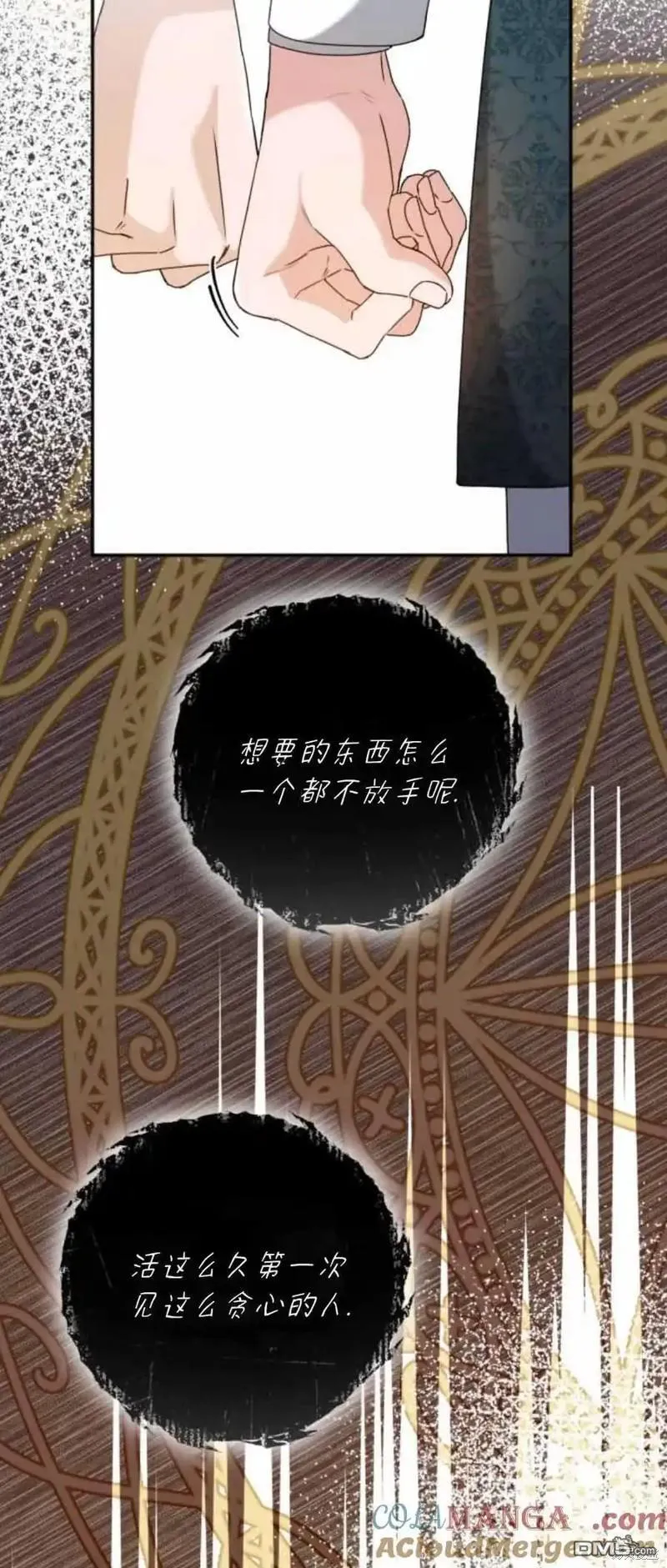 第39话 第4页