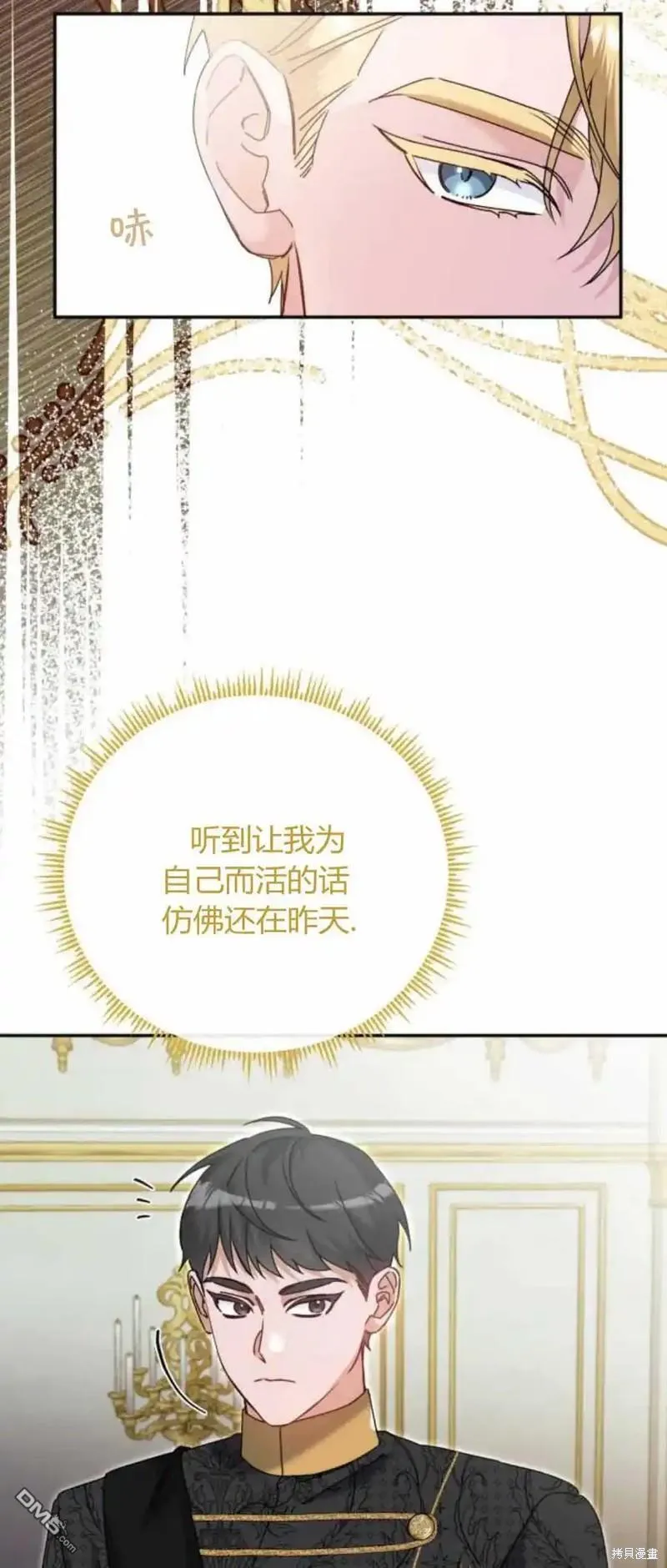 第39话 第5页