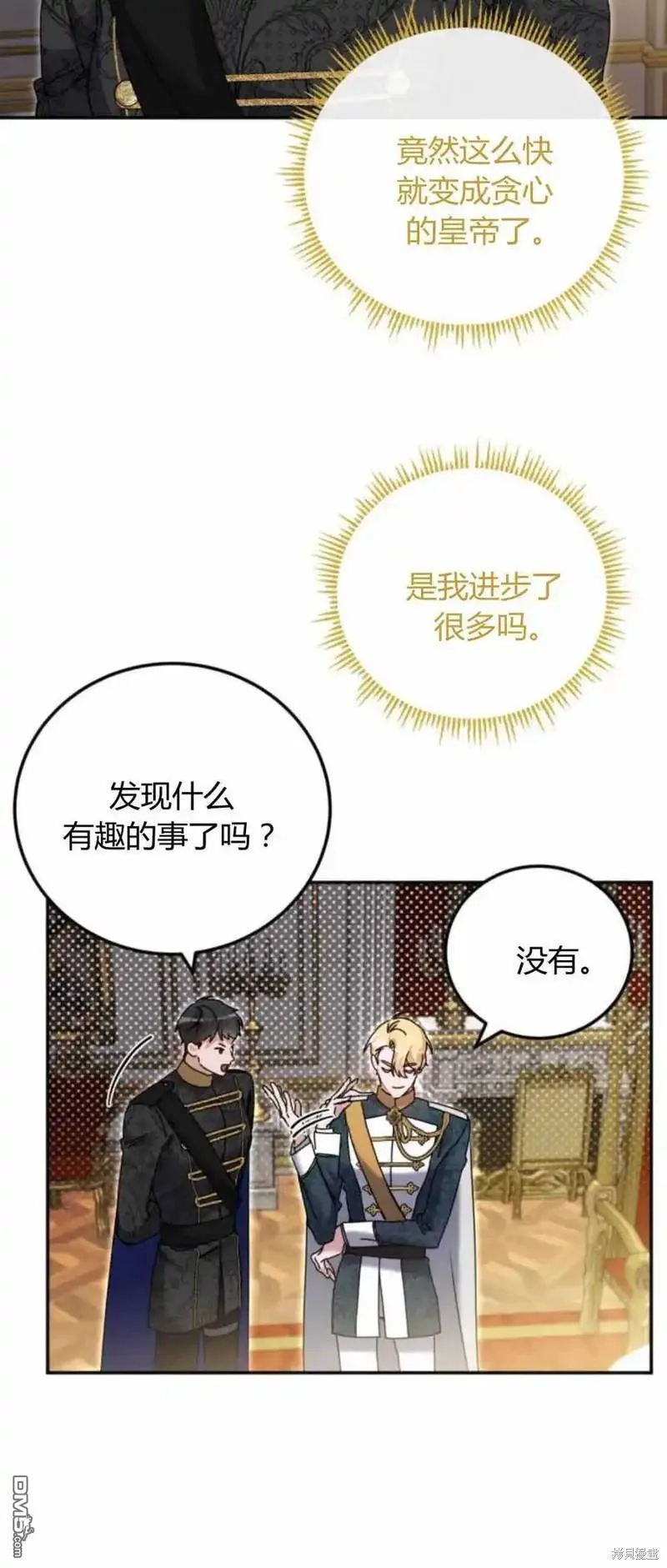 第39话 第6页
