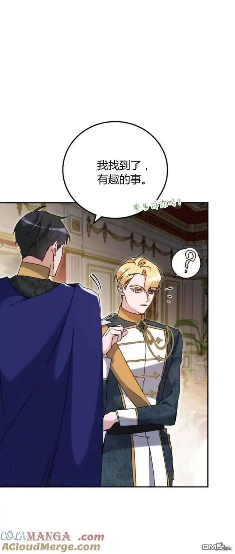 第39话 第7页