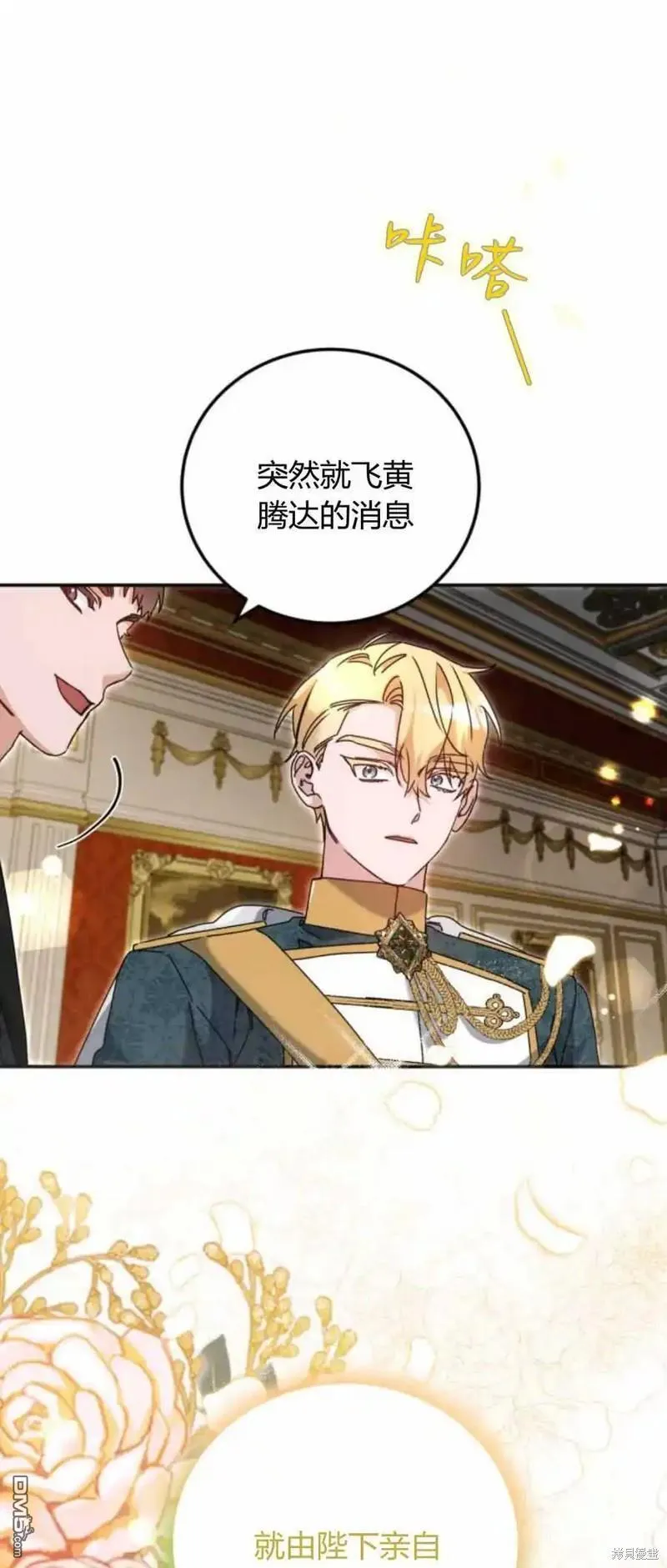 第39话 第8页