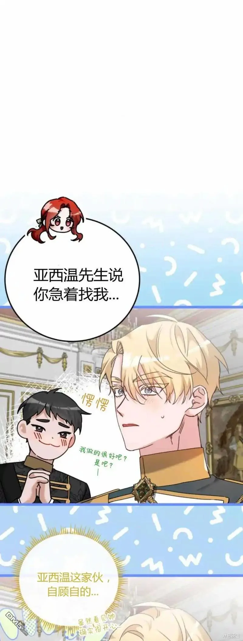 第39话 第12页
