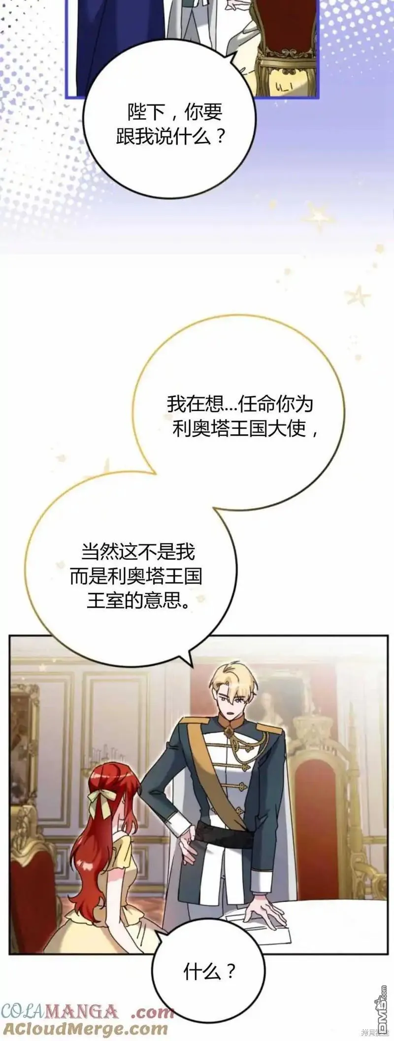 第39话 第16页