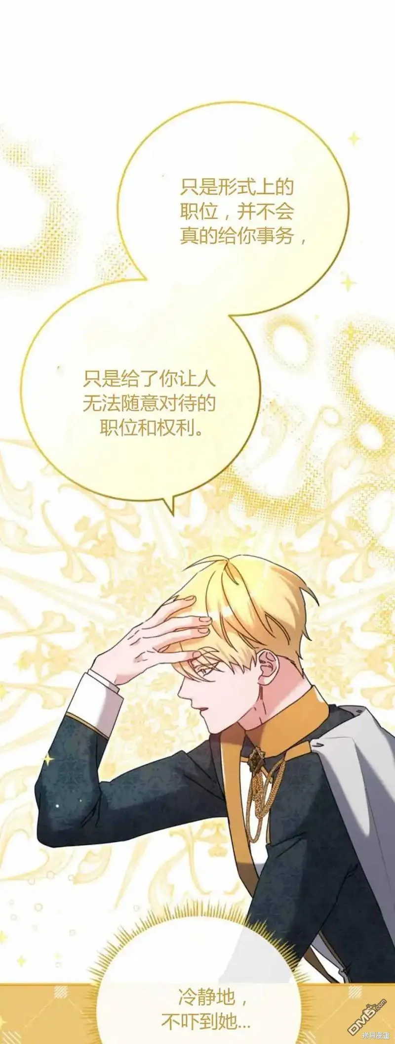 第39话 第17页