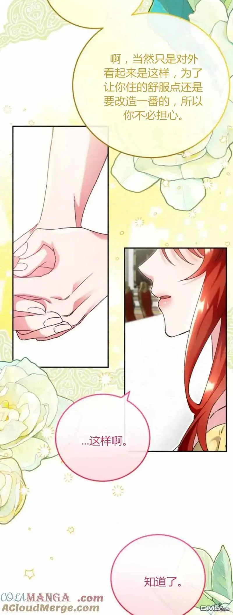 第39话 第19页