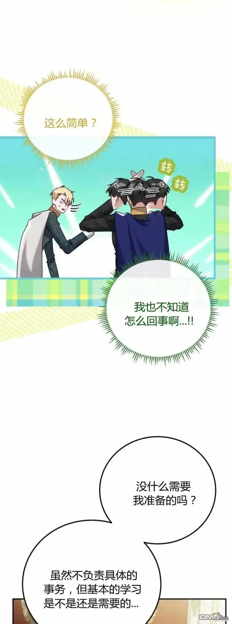 第39话 第21页