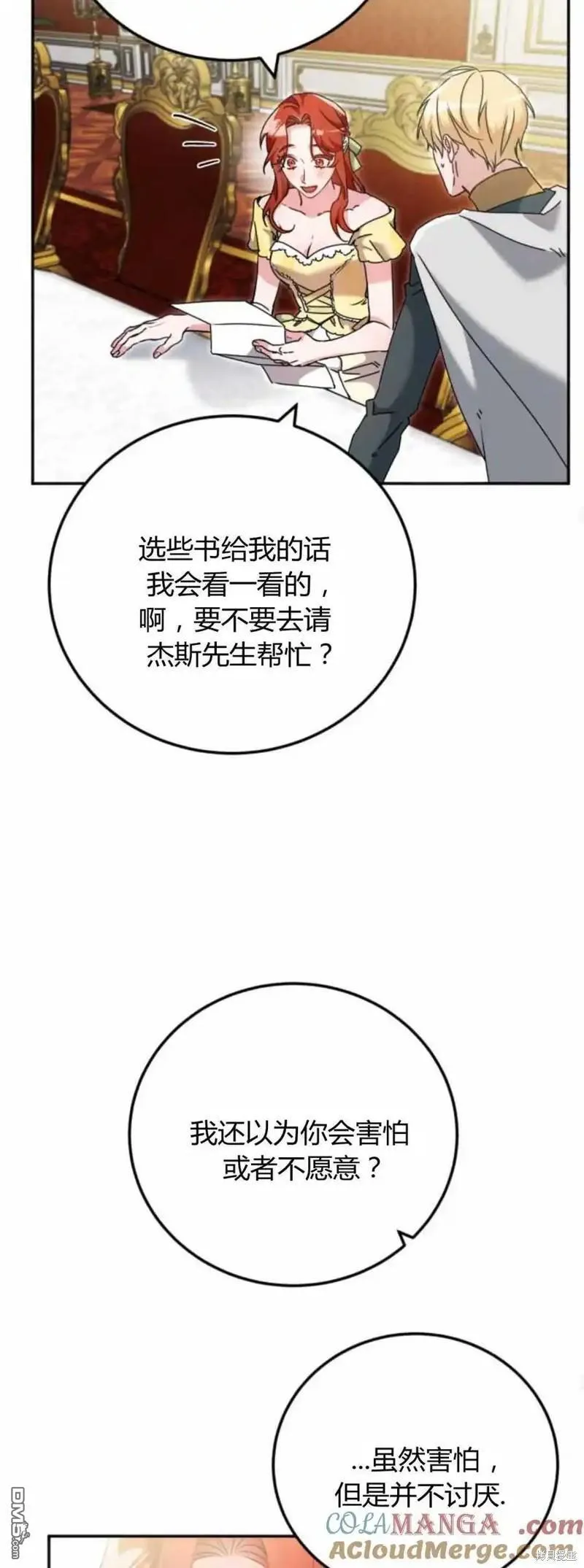 第39话 第22页