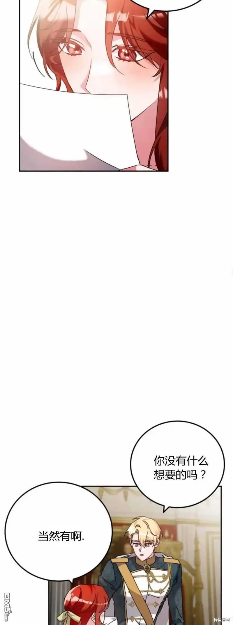 第39话 第23页