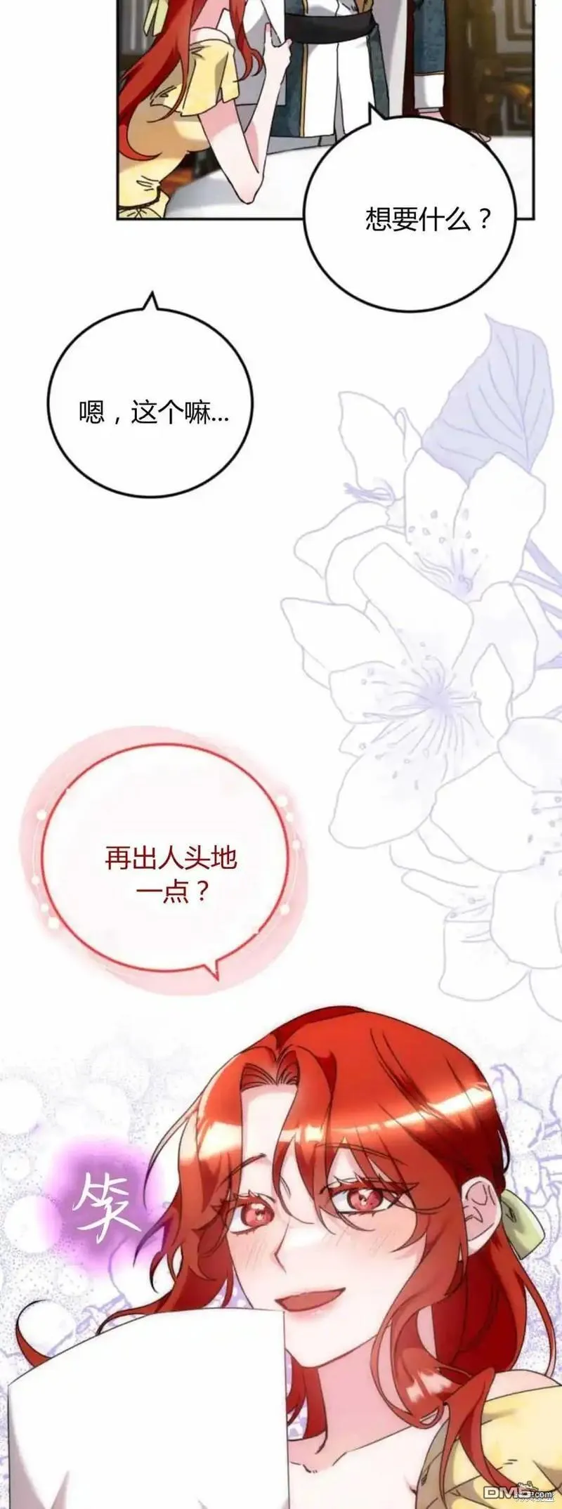 第39话 第24页