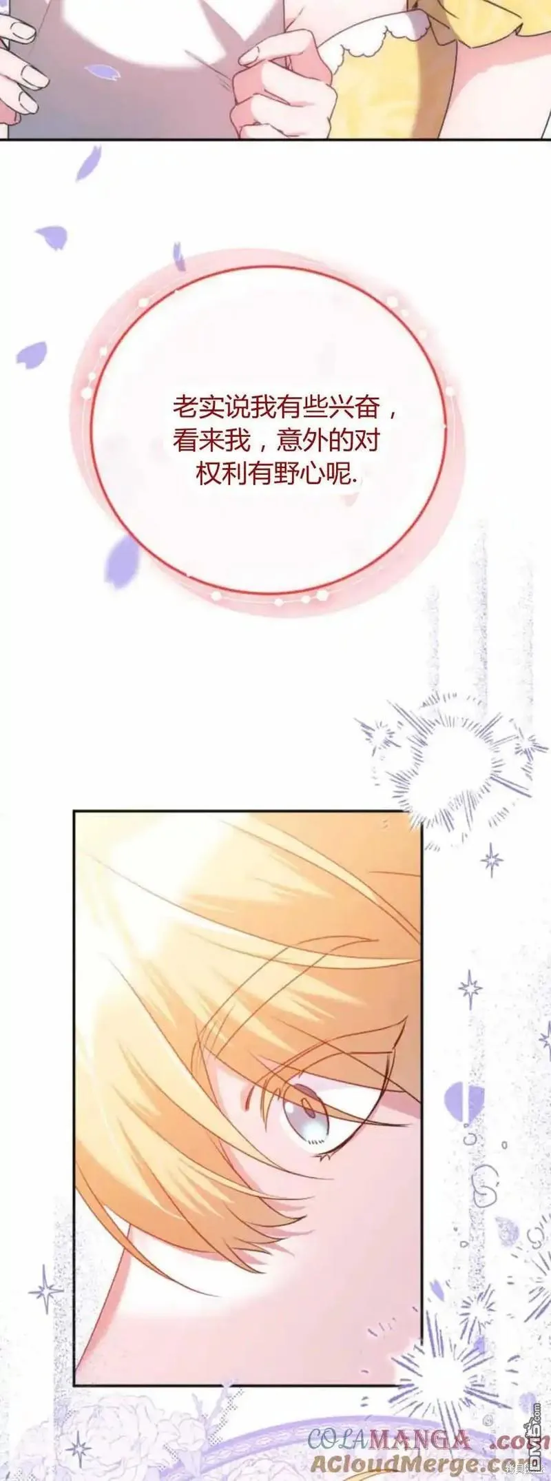 第39话 第25页
