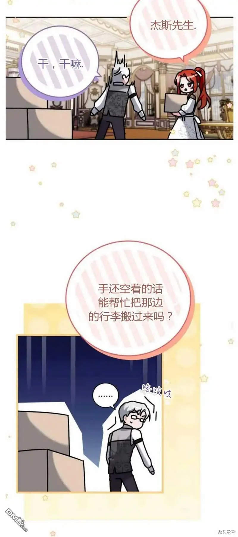 第39话 第36页