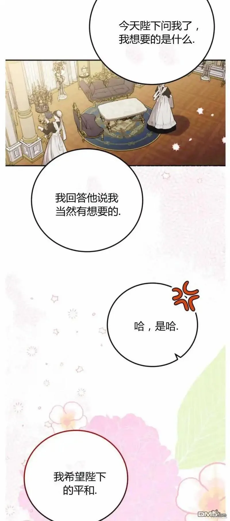 第39话 第38页