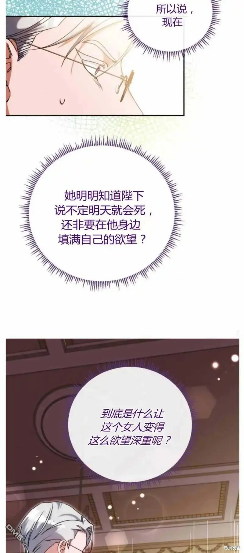 第39话 第41页