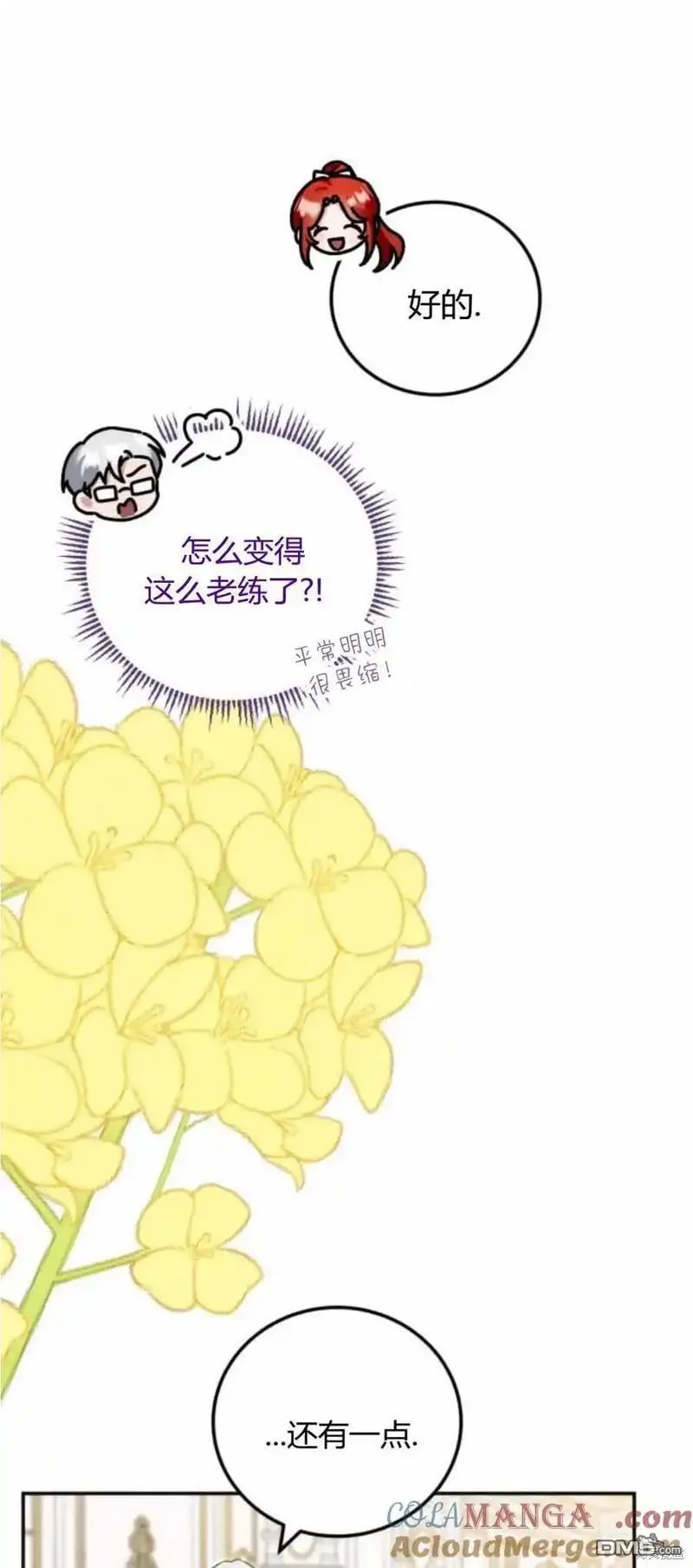 第39话 第43页