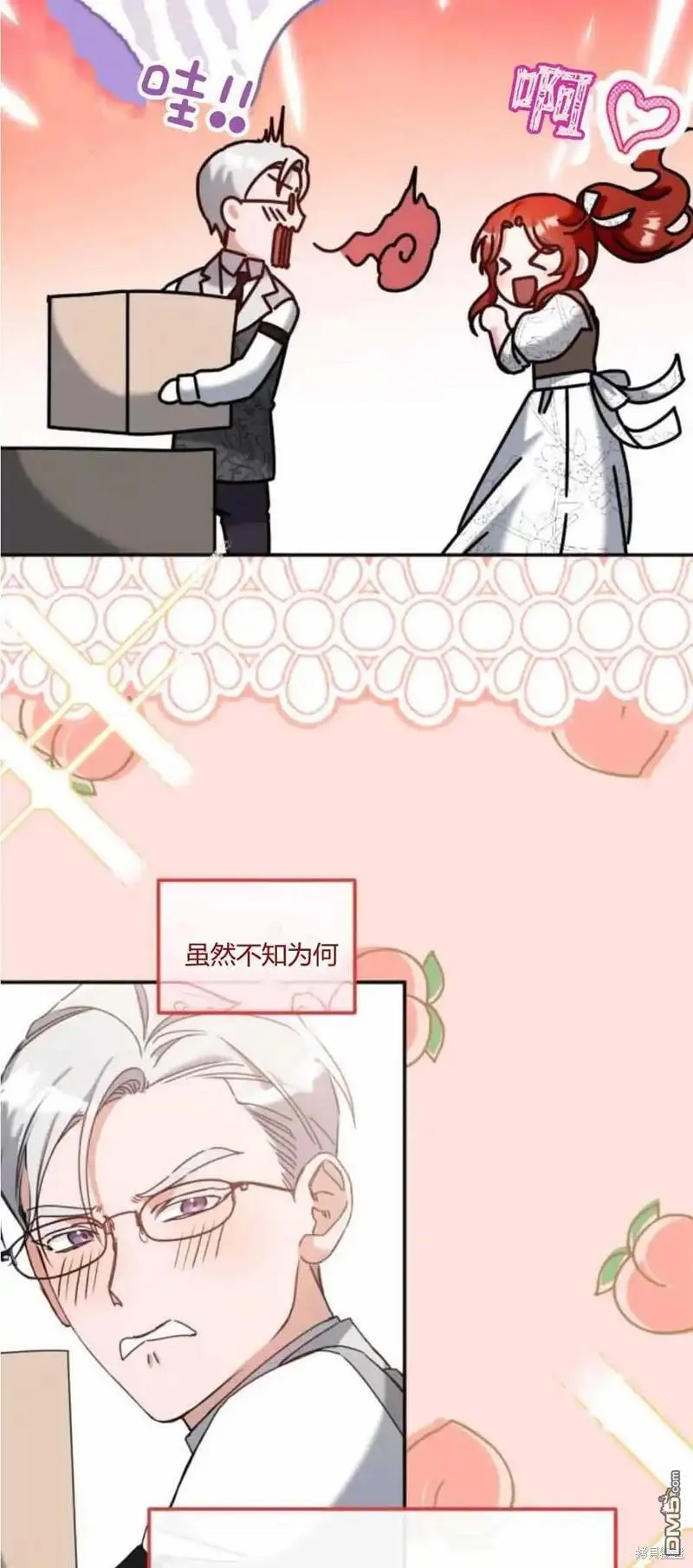 第39话 第45页