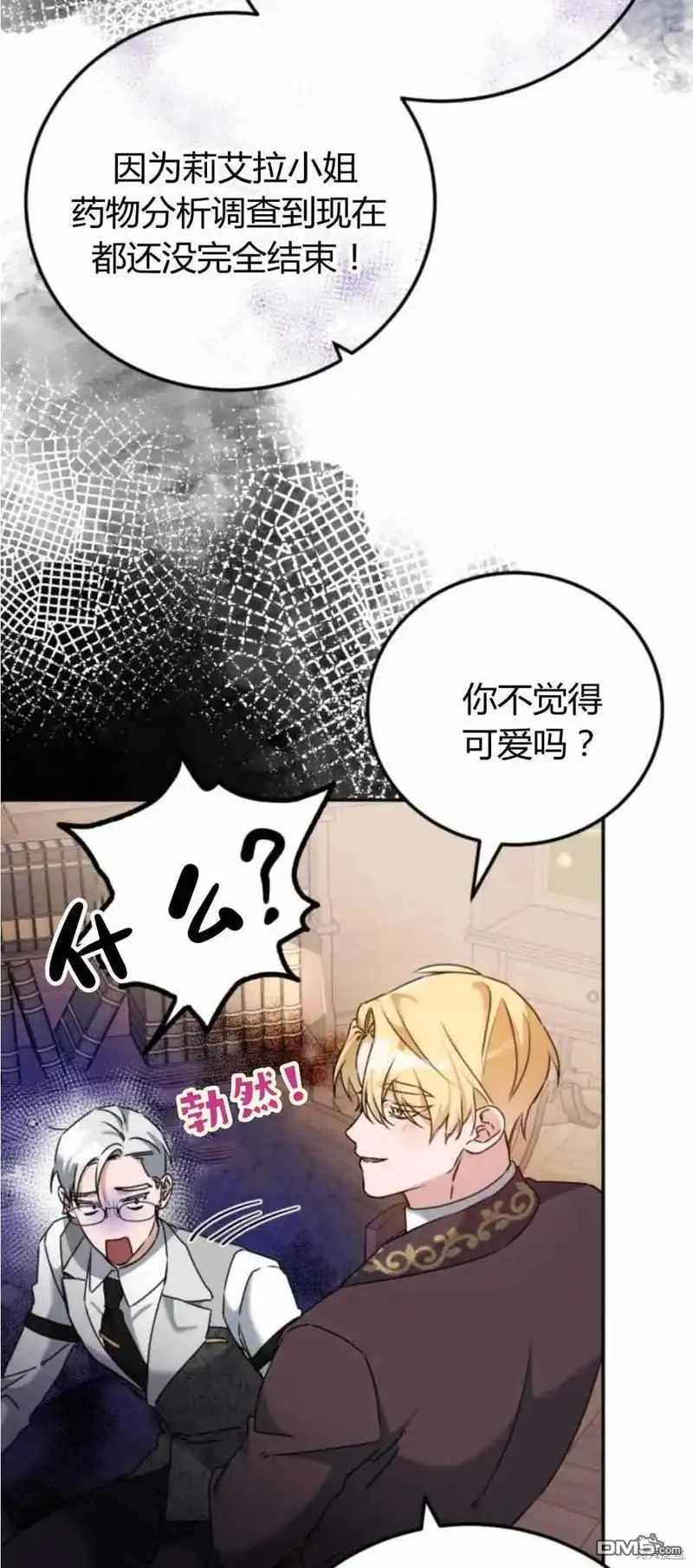 第39话 第50页