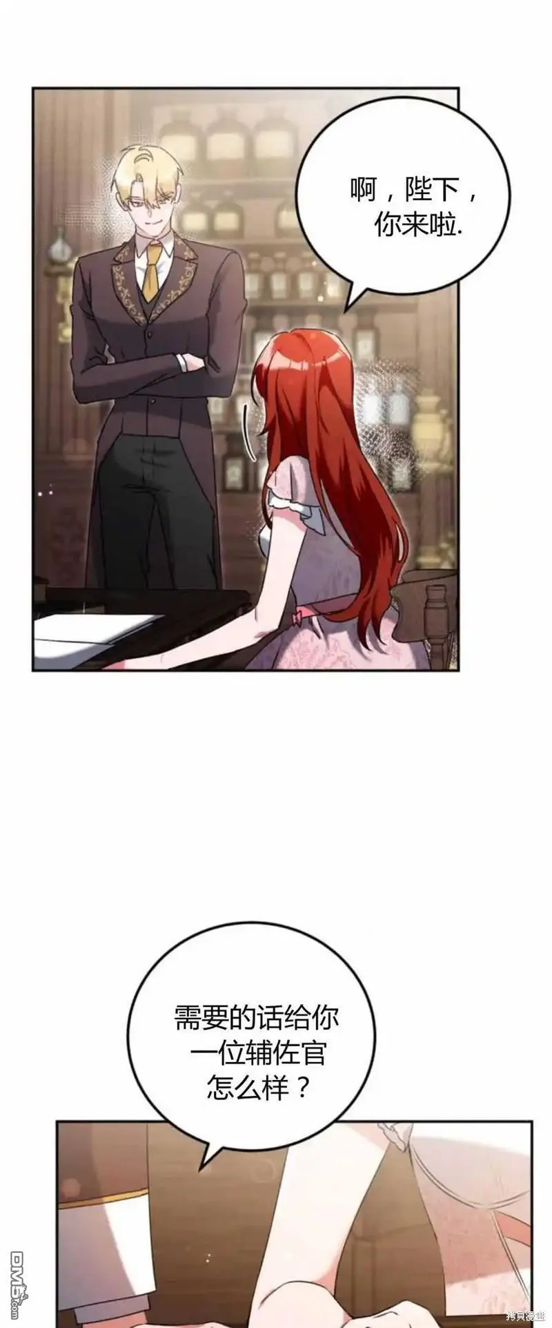 第39话 第54页