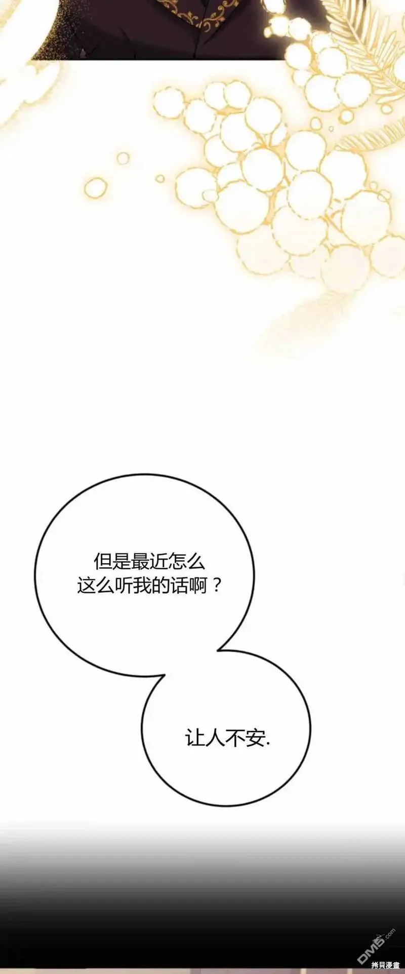 第39话 第57页