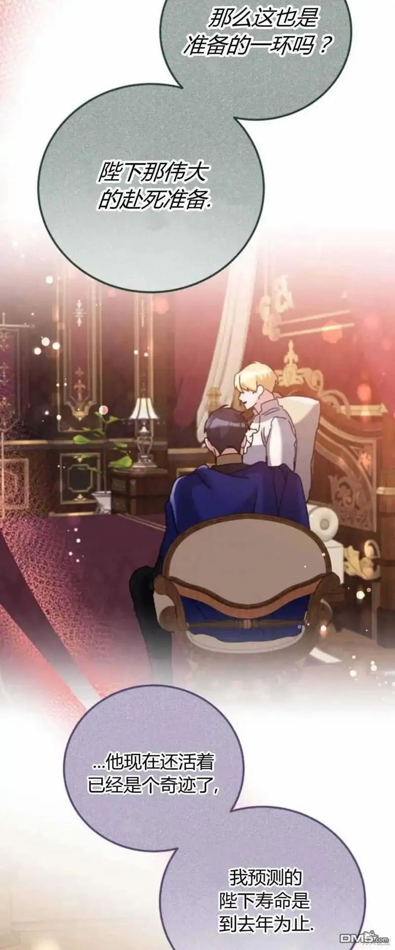 第39话 第59页