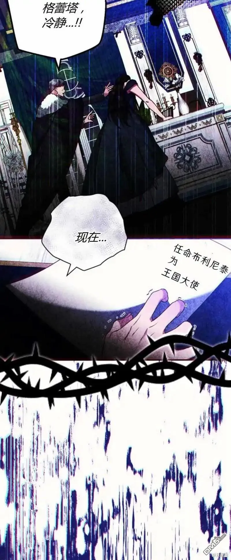 第39话 第67页
