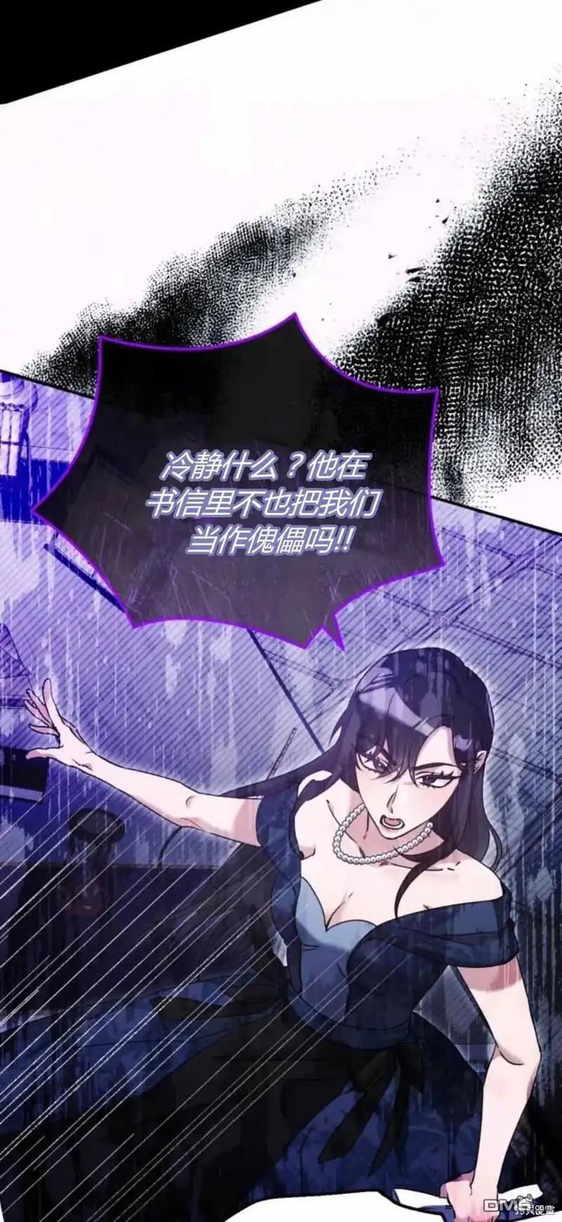 第39话 第71页