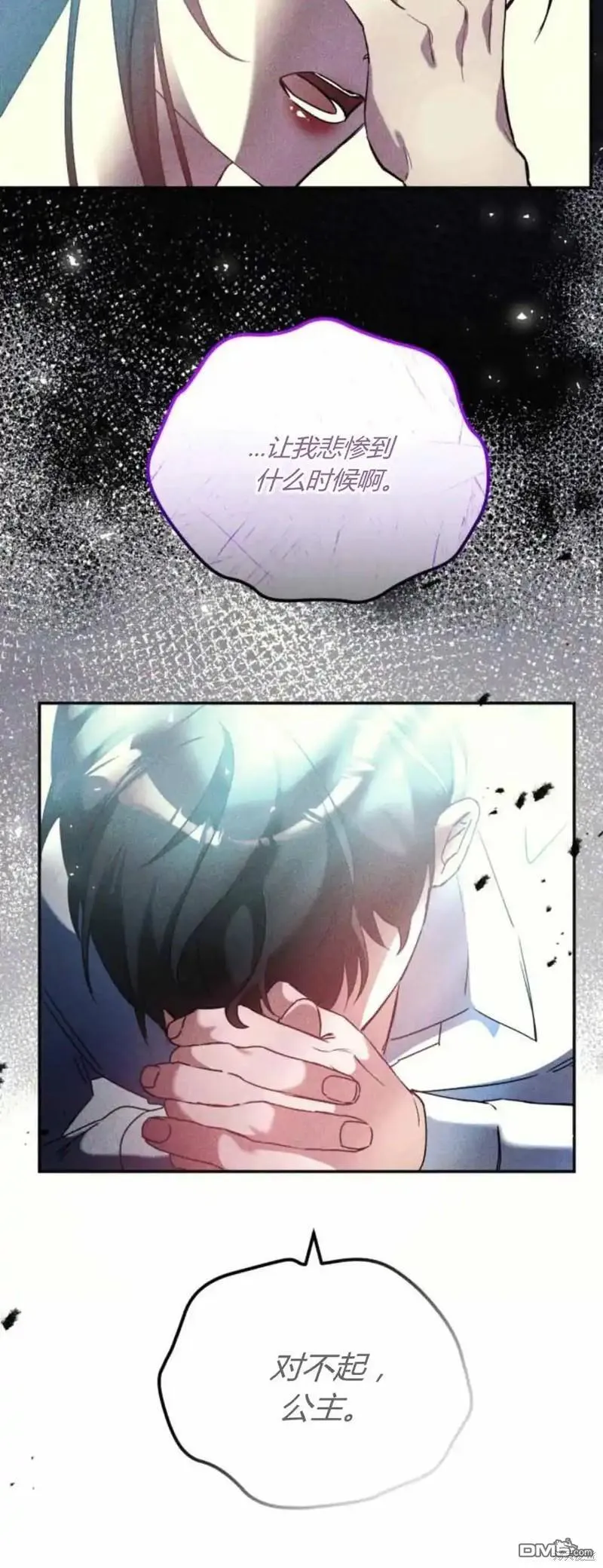 第40话 第20页