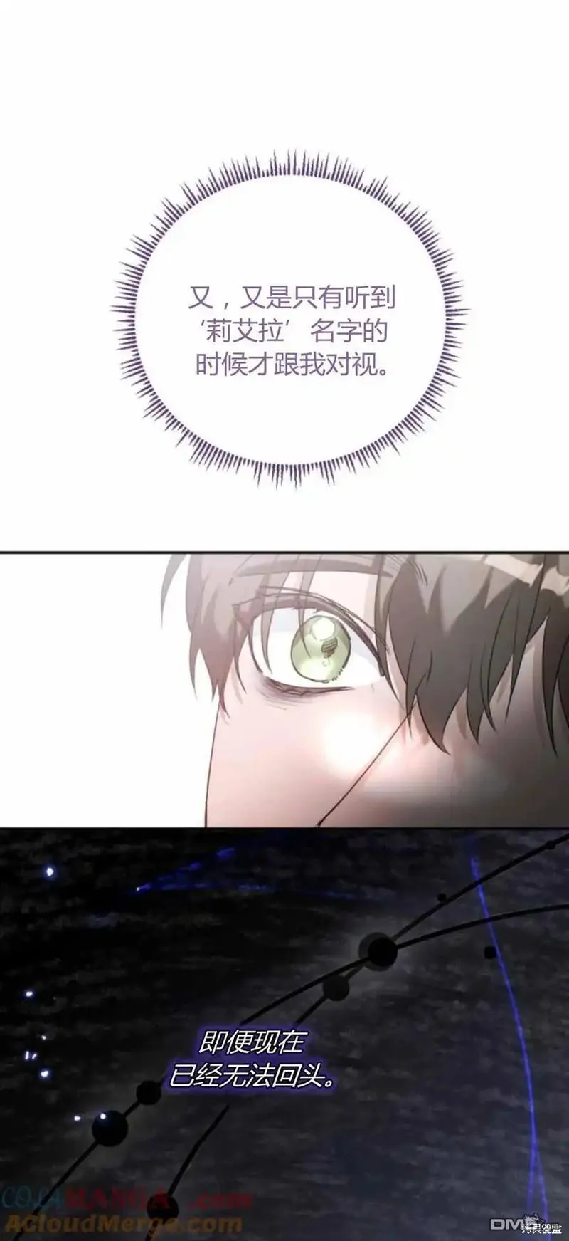 第40话 第31页