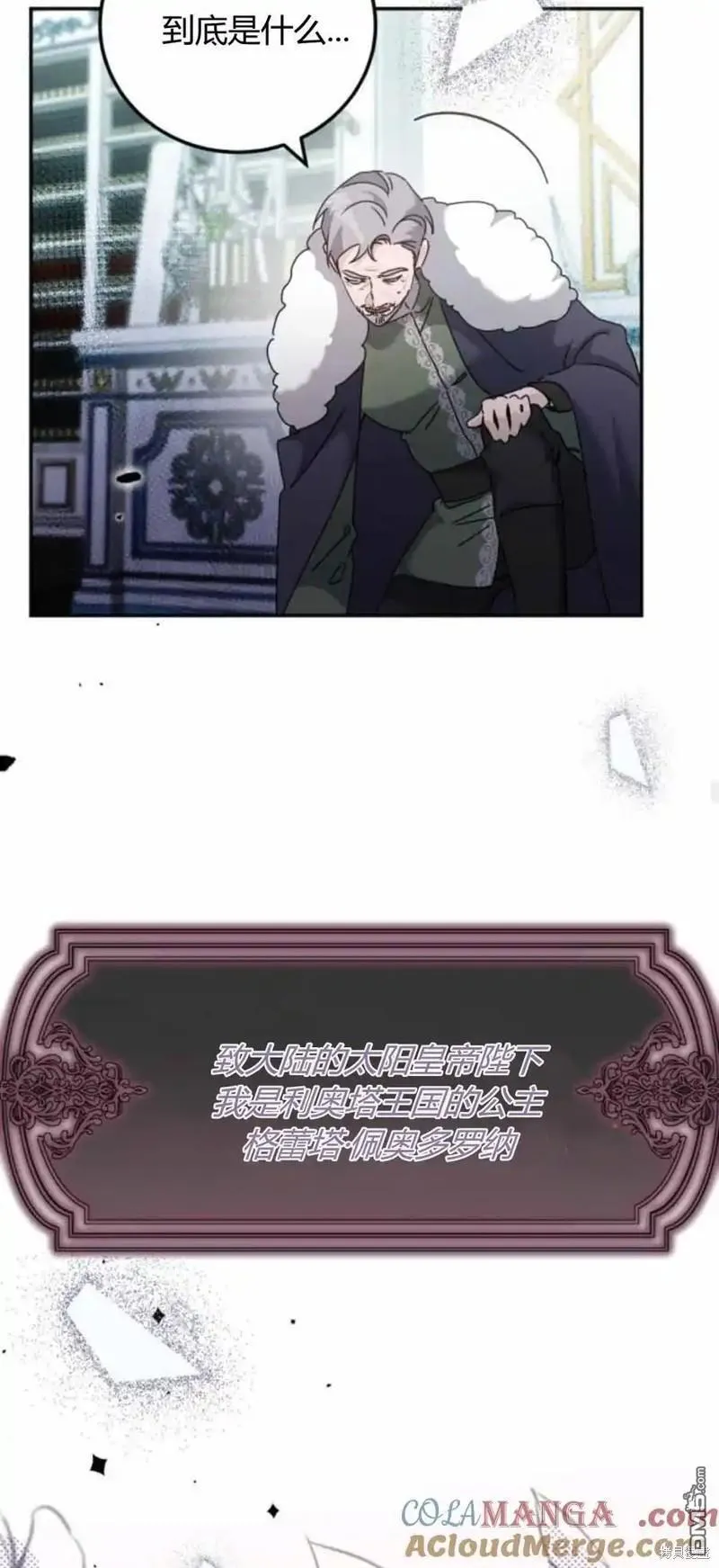 第40话 第37页