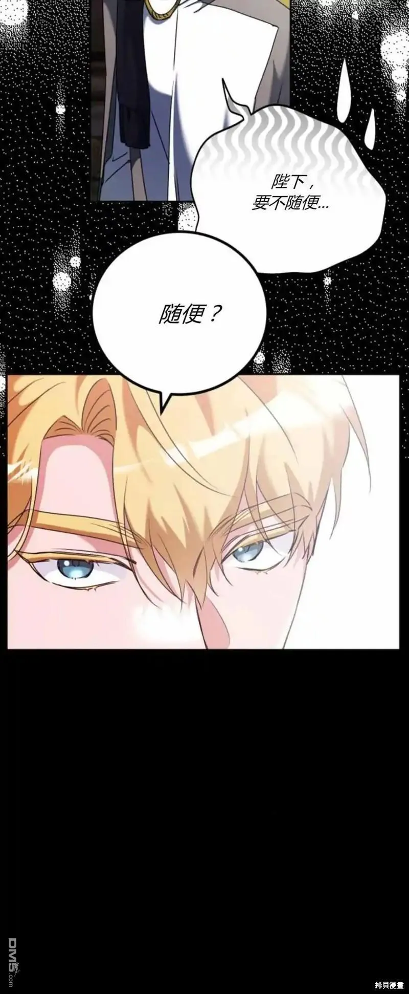 第40话 第44页