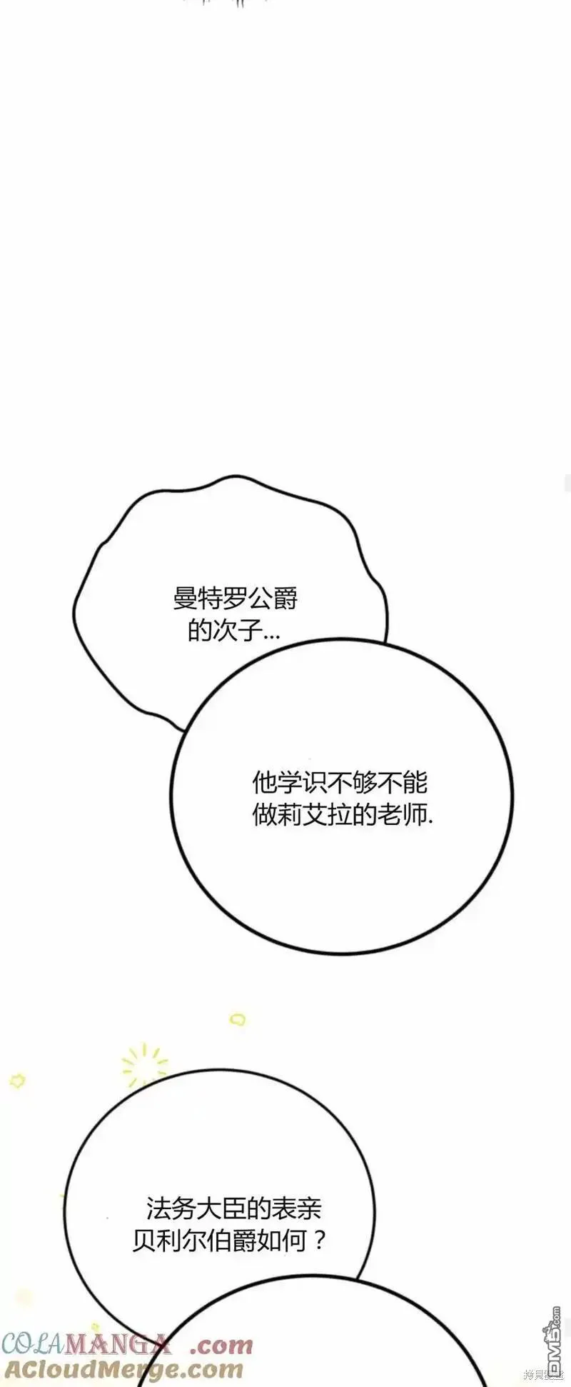 第40话 第48页