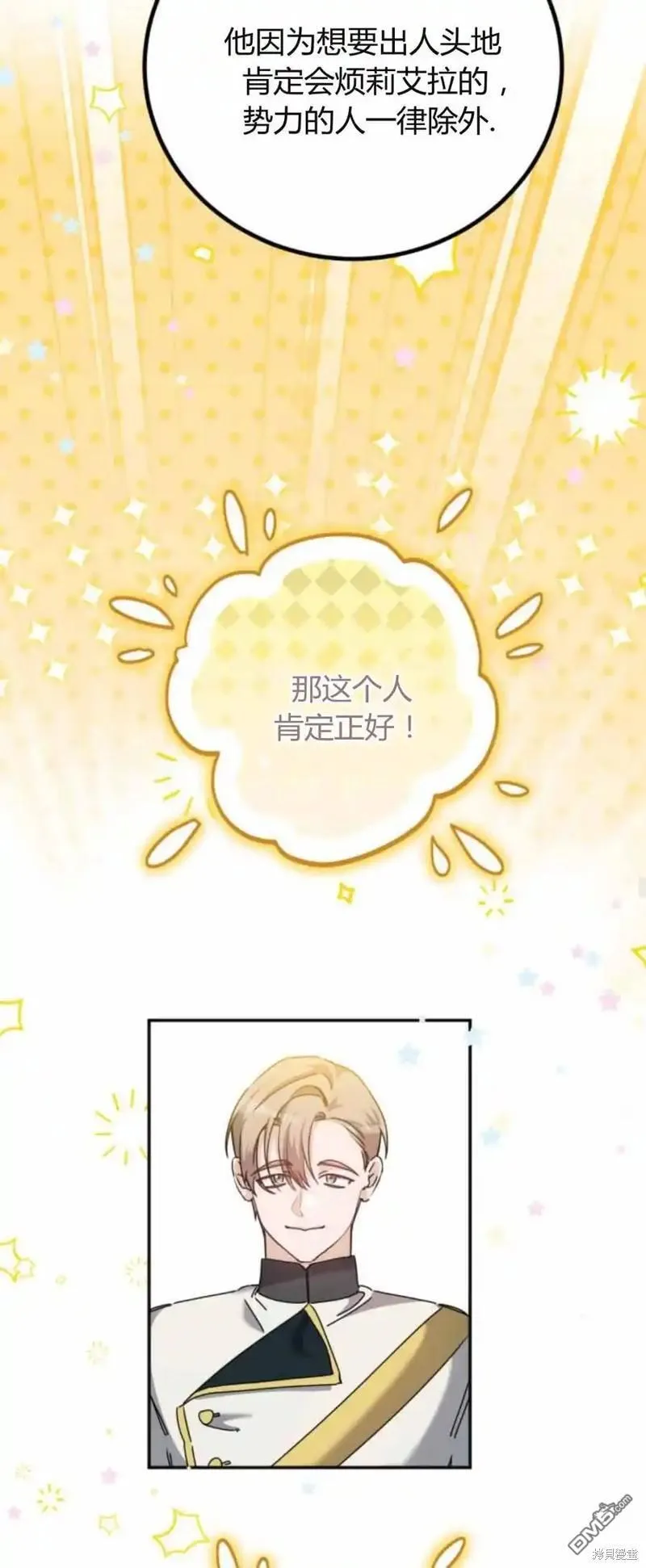 第40话 第49页