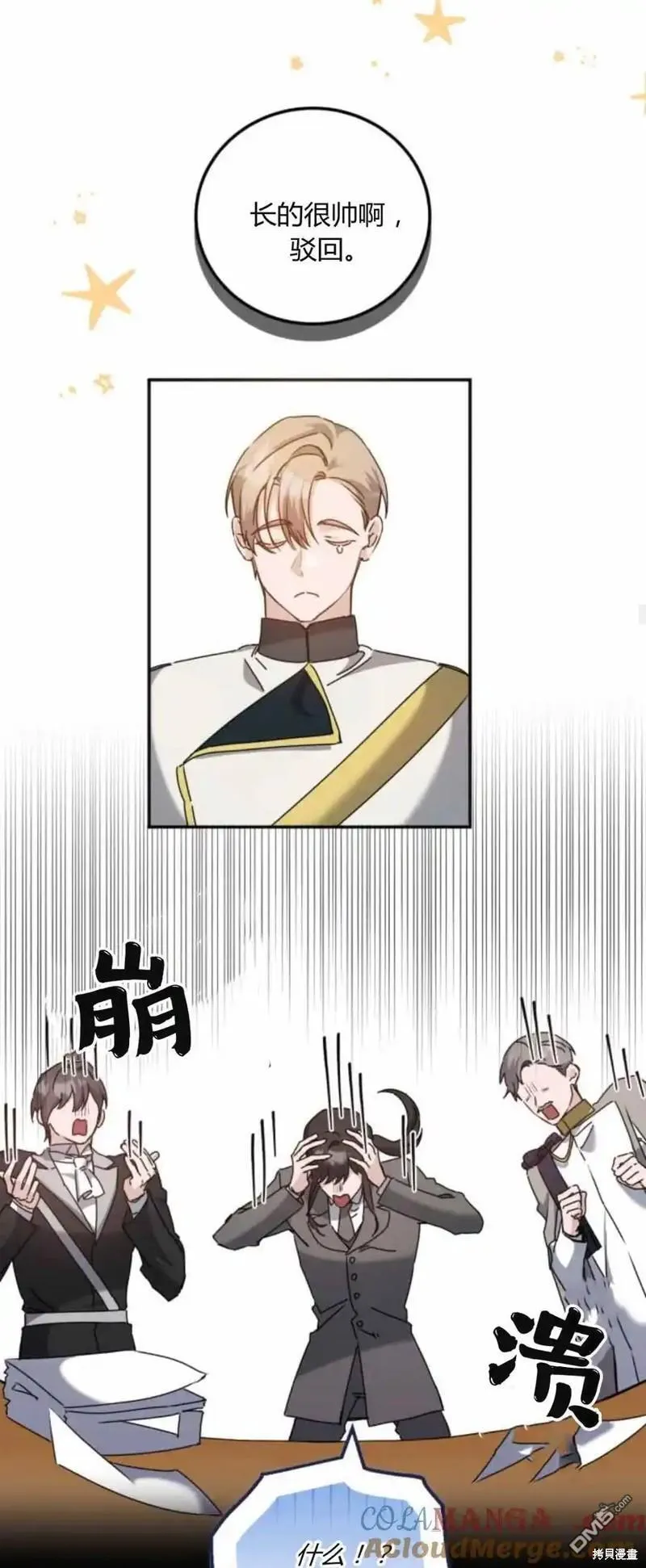 第40话 第51页