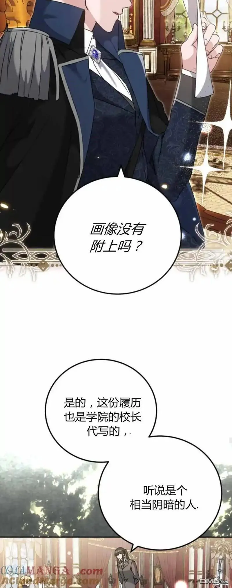 第40话 第57页