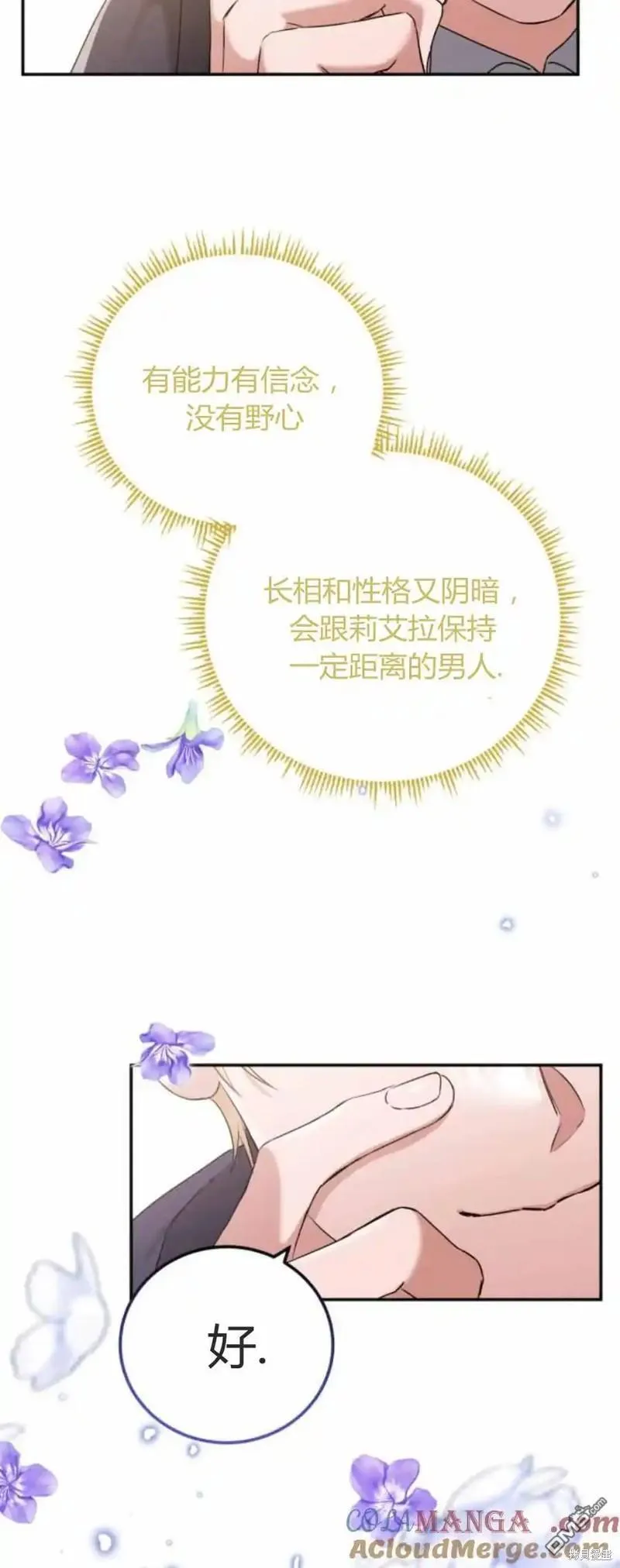 第40话 第60页
