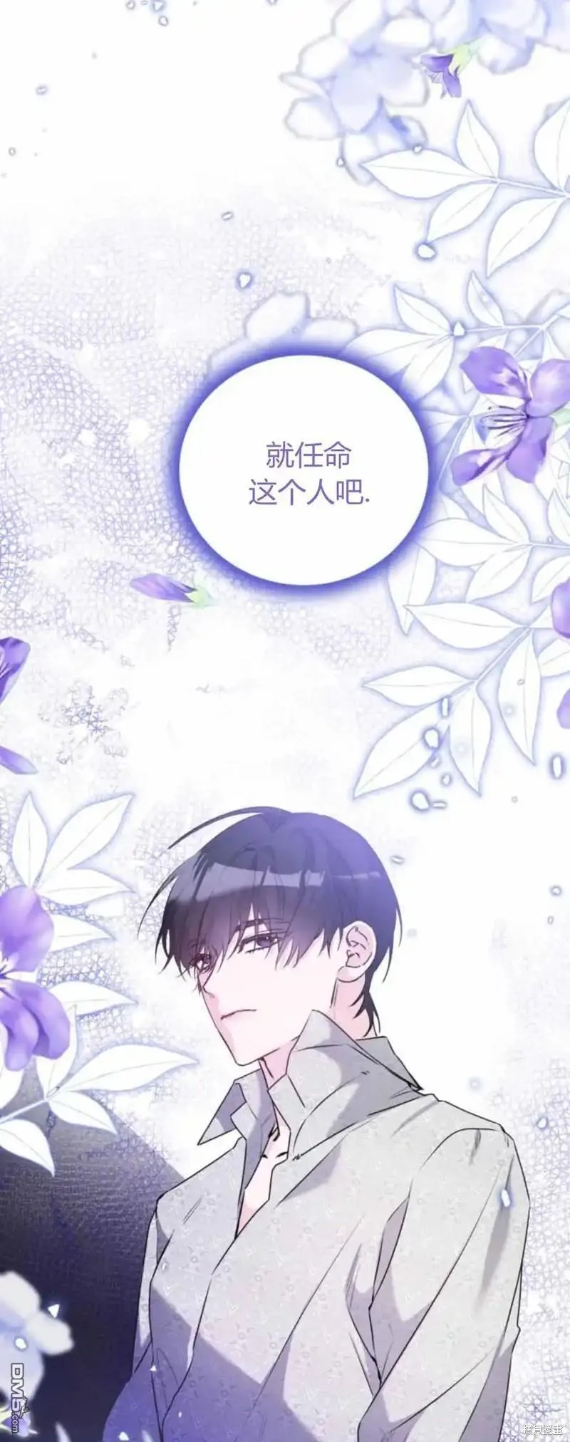 第40话 第61页