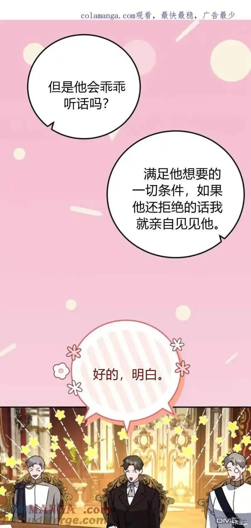 第41话 第1页