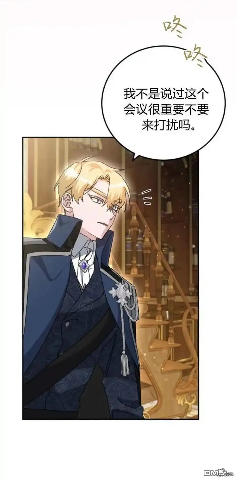 第41话 第3页