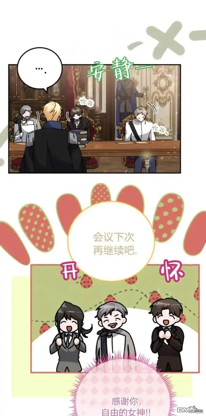 第41话 第5页