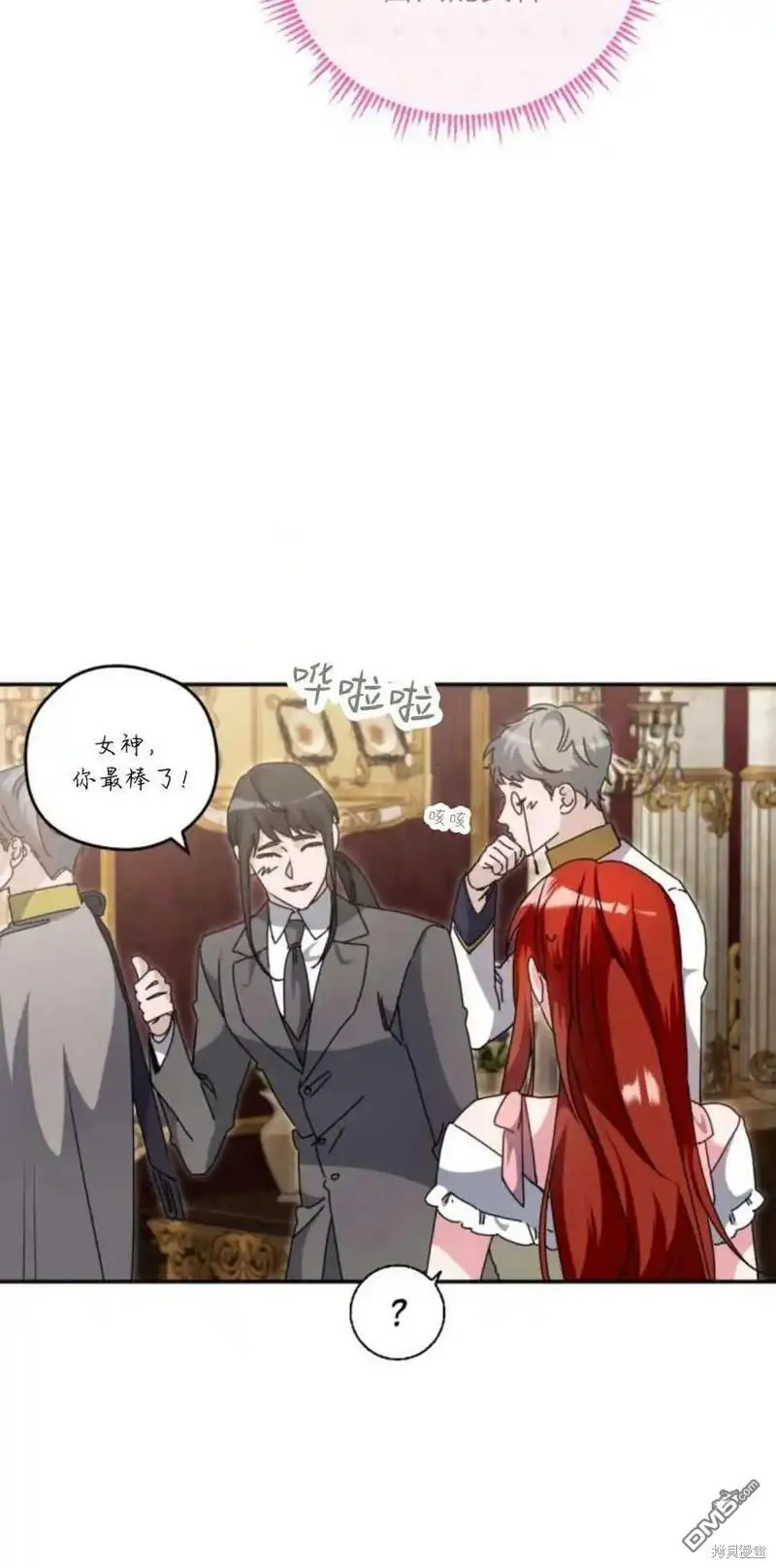 第41话 第6页