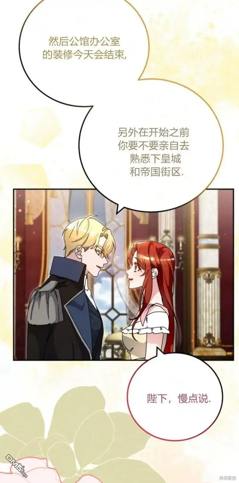 第41话 第8页