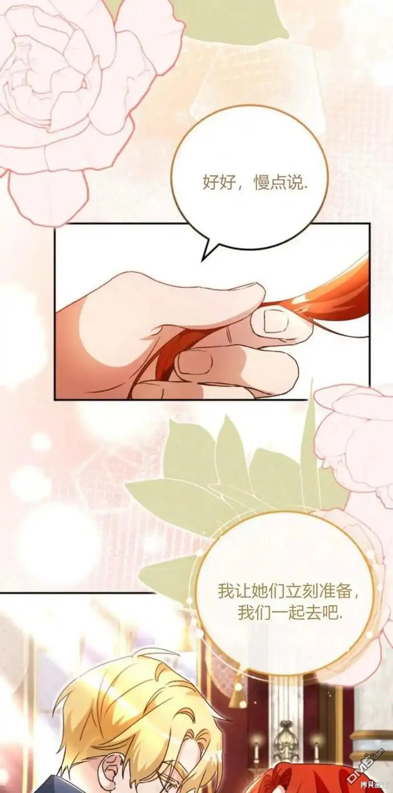 第41话 第9页