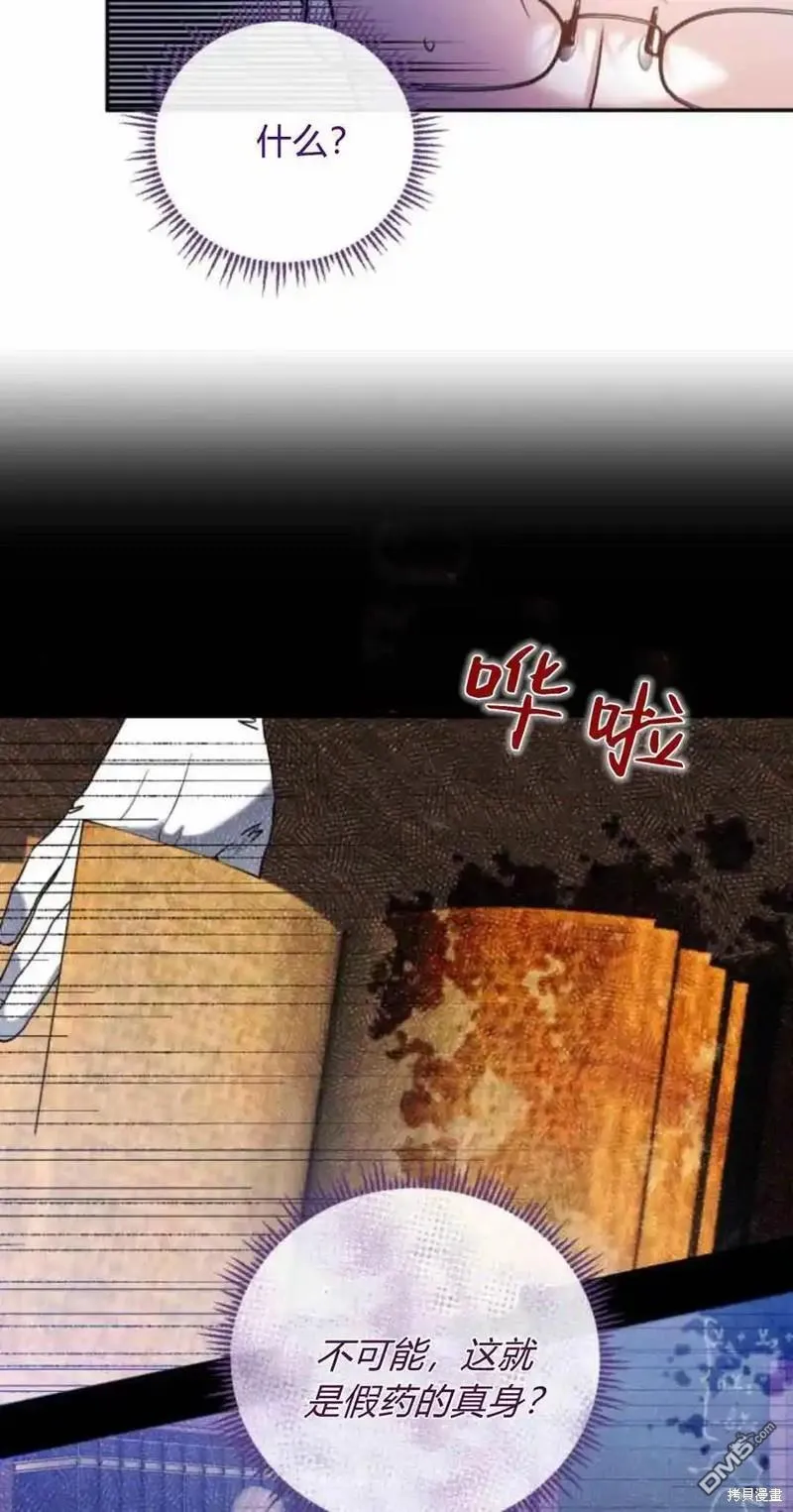第41话 第14页