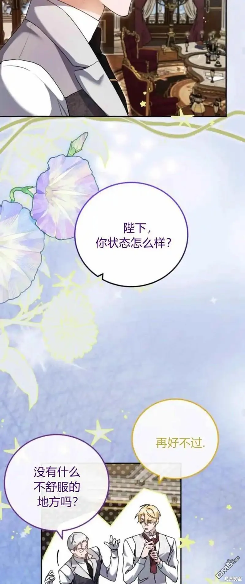 第41话 第24页