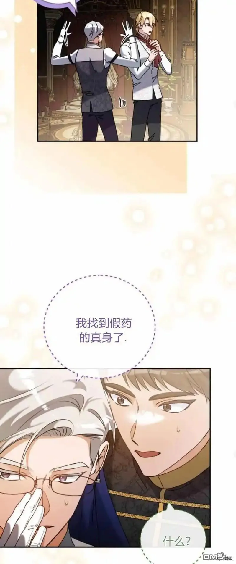 第41话 第27页